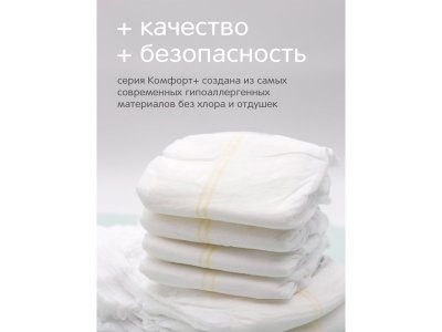 Подгузники-трусики Joonies Comfort+ размер M 6-11 кг, 54 шт. 1-00467357_9