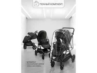 Коляска AmaroBaby Somnium Прогулочная, с реверсивным блоком 1-00453248_24