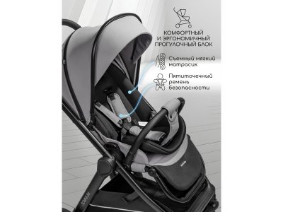 Коляска AmaroBaby Somnium Прогулочная, с реверсивным блоком 1-00453249_31