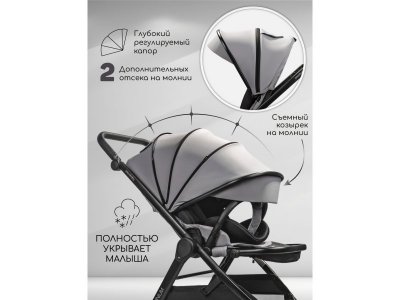 Коляска AmaroBaby Somnium Прогулочная, с реверсивным блоком 1-00453249_29