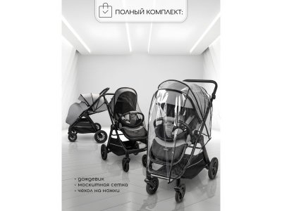 Коляска AmaroBaby Somnium Прогулочная, с реверсивным блоком 1-00453249_35
