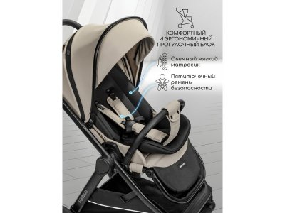 Коляска AmaroBaby Somnium Прогулочная, с реверсивным блоком 1-00453250_20