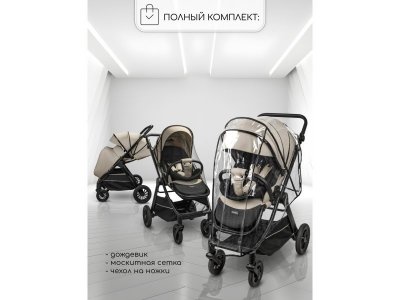 Коляска AmaroBaby Somnium Прогулочная, с реверсивным блоком 1-00453250_25