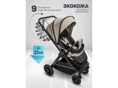 Коляска AmaroBaby Somnium Прогулочная, с реверсивным блоком 1-00453250_29