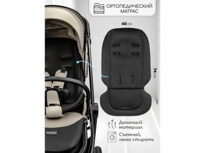 Коляска AmaroBaby Somnium Прогулочная, с реверсивным блоком 1-00453250_34