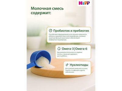 Смесь Hipp 3 Combiotic молочная сухая адаптированная 600 г 1-00340838_18