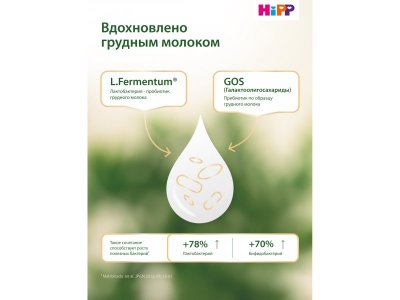 Смесь Hipp 3 Combiotic молочная сухая адаптированная 600 г 1-00340838_17