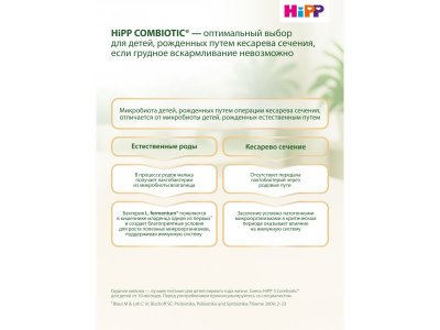 Смесь Hipp 3 Combiotic молочная сухая адаптированная 600 г 1-00340838_16