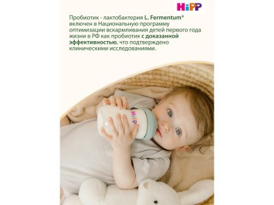 Смесь Hipp 3 Combiotic молочная сухая адаптированная 600 г 1-00340838_21