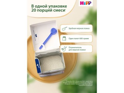 Смесь Hipp 3 Combiotic молочная сухая адаптированная 600 г 1-00340838_23