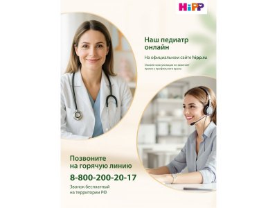 Смесь Hipp 3 Combiotic молочная сухая адаптированная 600 г 1-00340838_28