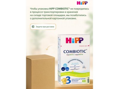 Смесь Hipp 3 Combiotic молочная сухая адаптированная 600 г 1-00340838_29