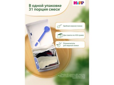 Смесь Hipp 3 Combiotic молочная сухая адаптированная 900 г 1-00345595_23