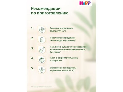 Смесь Hipp 3 Combiotic молочная сухая адаптированная 900 г 1-00345595_26