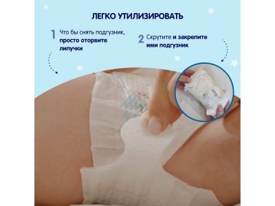 Подгузники YokoSun S до 6  кг, 64 шт 1-00478468_12