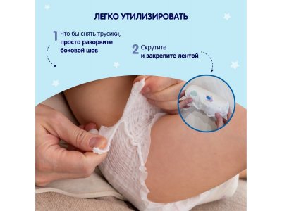 Подгузники-трусики YokoSun M 6-10 кг, 48 шт 1-00478469_12