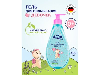 Гель для подмывания девочек AQA baby, 250 мл 1-00254949_3