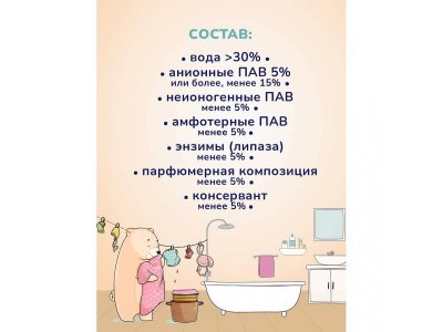 Средство AQA baby д/стирки детского белья, 1,5 л 1-00050337_6