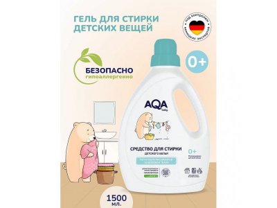Средство AQA baby д/стирки детского белья, 1,5 л 1-00050337_8