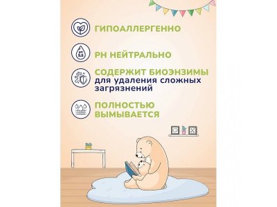 Средство AQA baby д/стирки детского белья, 1,5 л 1-00050337_9