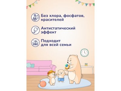 Ополаскиватель AQA baby для детского белья, 1 л 1-00050341_9