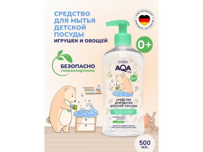 Средство AQA baby д/мытья бутылочек, сосок и детской посуды, 500мл 1-00050344_4