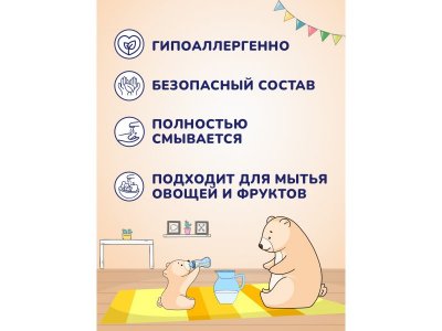 Средство AQA baby д/мытья бутылочек, сосок и детской посуды, 500мл 1-00050344_5
