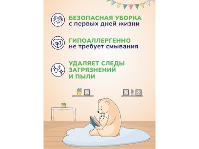 Спрей AQA baby, антибактериальный д/очищения поверхностей в дет.комнате, 300 мл 1-00076696_3