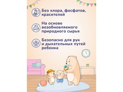 Спрей AQA baby, антибактериальный д/очищения поверхностей в дет.комнате, 300 мл 1-00076696_4