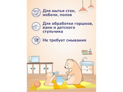 Спрей AQA baby, антибактериальный д/очищения поверхностей в дет.комнате, 300 мл 1-00076696_5