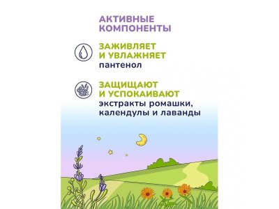 Пена AQA baby успокаивающая с лавандой для ванн 400 мл 1-00255743_2