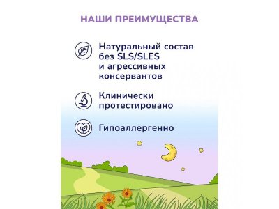 Пена AQA baby успокаивающая с лавандой для ванн 400 мл 1-00255743_3