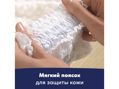 Подгузники-трусики Pampers ночные Maxi (9-15 кг) 80шт 1-00479161_2
