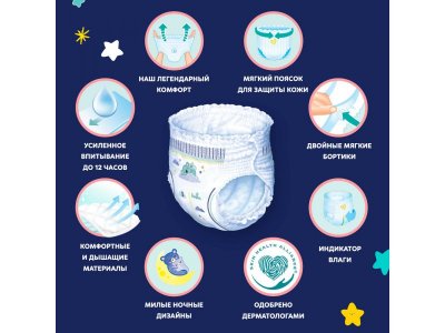 Подгузники-трусики Pampers ночные Maxi (9-15 кг) 80шт 1-00479161_5