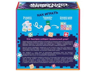 Игра настольная Dream Makers-Board Games Тайный орнамент 1-00479165_2