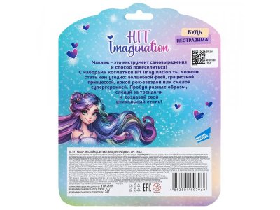 Набор детской косметики Hit Imagination Будь неотразима 1-00479172_2