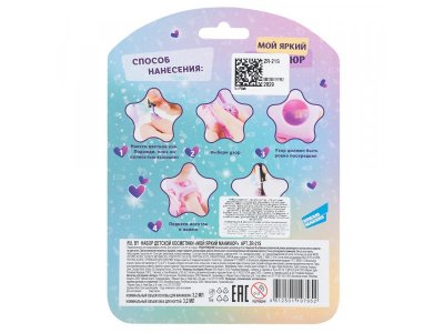 Косметический набор Hit Imagination Мой яркий маникюр 1-00479174_2