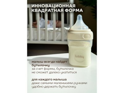 Бутылочка Lubby Геометрия с молочной соской и широким горлышком, от 0 мес, 150 мл 1-00462257_9