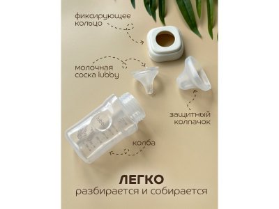 Бутылочка Lubby Геометрия с молочной соской и широким горлышком, от 3 мес, 300 мл 1-00462259_10