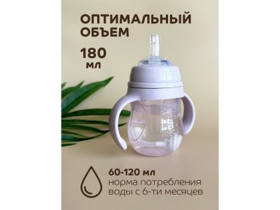 Поильник-непроливайка Lubby с сил. трубочкой, с ручк. и грузиком, PP,  с 6+ мес, 180 мл 1-00474031_7