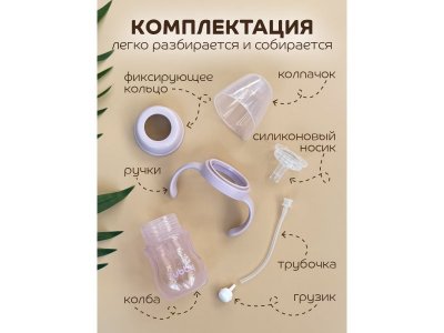 Поильник-непроливайка Lubby с сил. трубочкой, с ручк. и грузиком, PP,  с 6+ мес, 180 мл 1-00474031_11