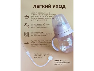 Поильник-непроливайка Lubby с сил. трубочкой, с ручк. и грузиком, PP,  с 6+ мес, 180 мл 1-00474031_12