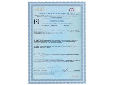 Крем-гель Мое солнышко для подмывания младенцев с пантенолом, 400 мл 1-00131339_3