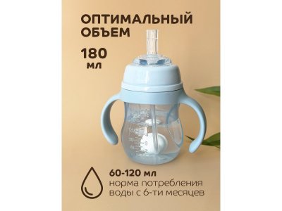 Поильник-непроливайка Lubby с сил. трубочкой, с ручк. и грузиком, PP,  с 6+ мес, 180 мл 1-00474030_9