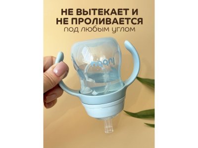 Поильник-непроливайка Lubby с сил. трубочкой, с ручк. и грузиком, PP,  с 6+ мес, 180 мл 1-00474030_8