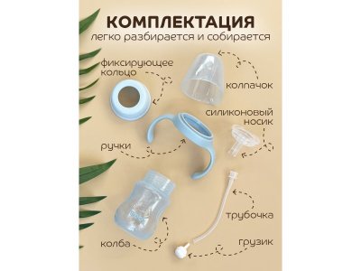 Поильник-непроливайка Lubby с сил. трубочкой, с ручк. и грузиком, PP,  с 6+ мес, 180 мл 1-00474030_11