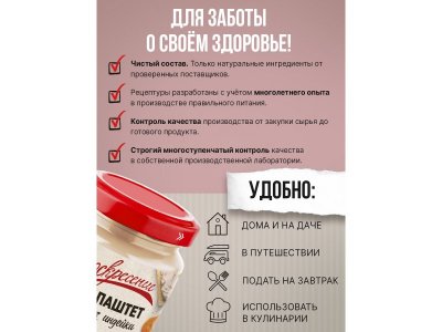 Паштет Воскресение из индейки 100 г 1-00465420_5