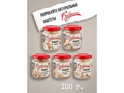 Паштет Воскресение из индейки 100 г 1-00465420_8