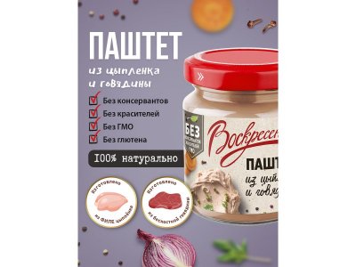 Паштет Воскресение из цыпленка и говядины 100 г 1-00465421_4