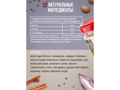 Паштет Воскресение из цыпленка и говядины 100 г 1-00465421_7